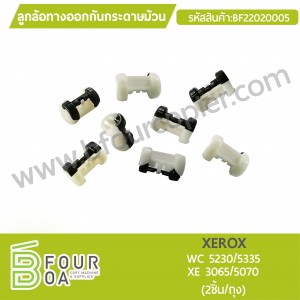 ลูกล้อทางออกกันกระดาษม้วน XEROX WC 5230/5335 XE 3065/5070 ... พารามิเตอร์รูปภาพ 1
